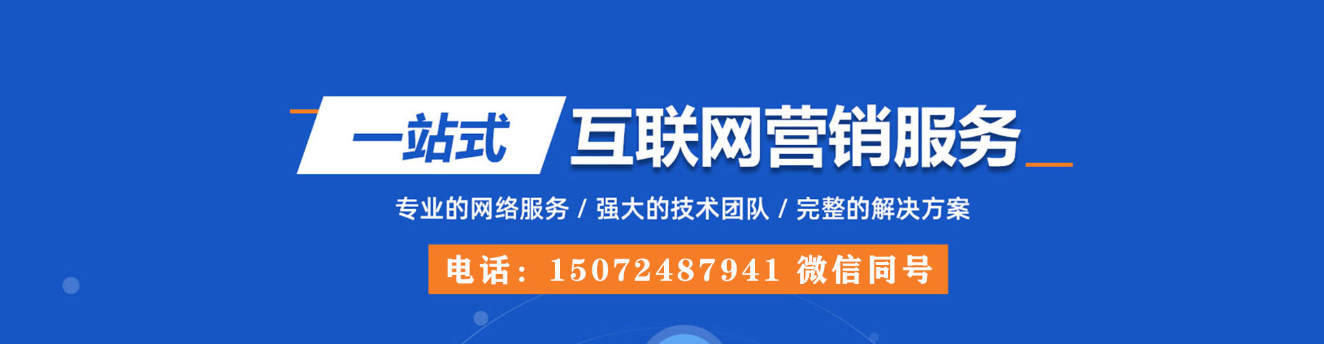 尖草坪竞价开户