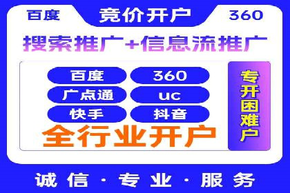 案例分析：百度竞价广告投放技巧